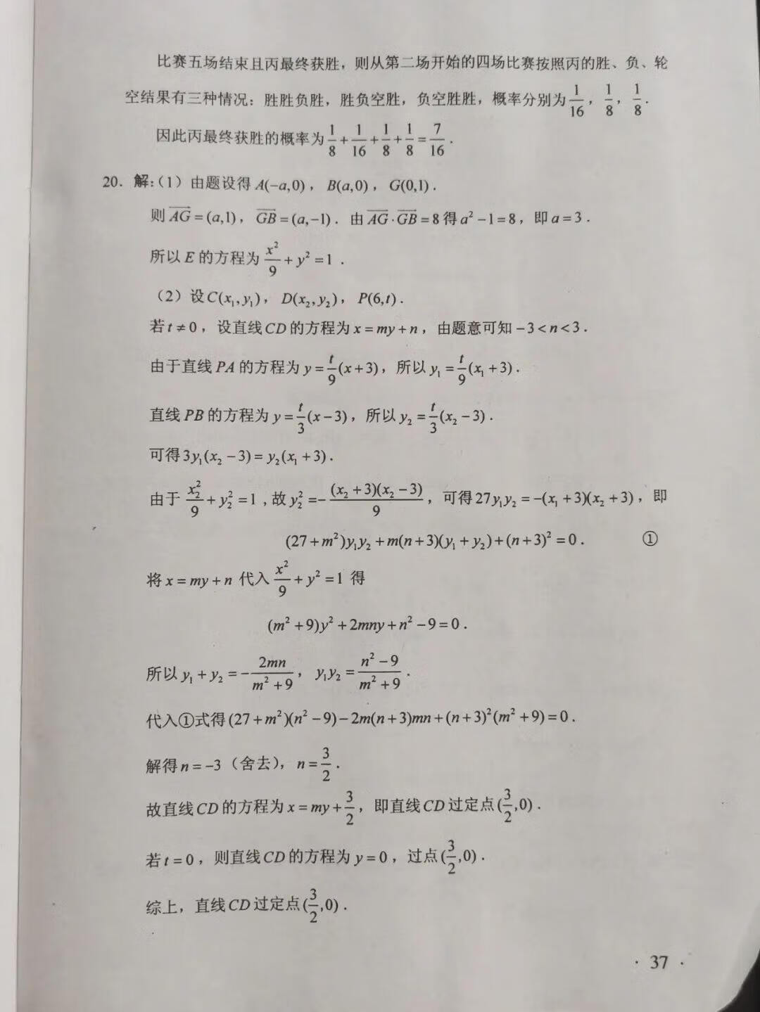 2020高考答案来了，赶紧来估分吧