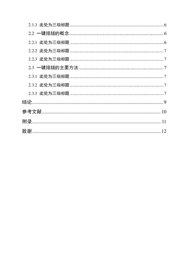 安阳师范学院研究生