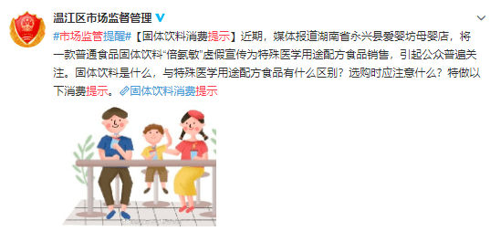 315打假晚会2020(315晚会打假)