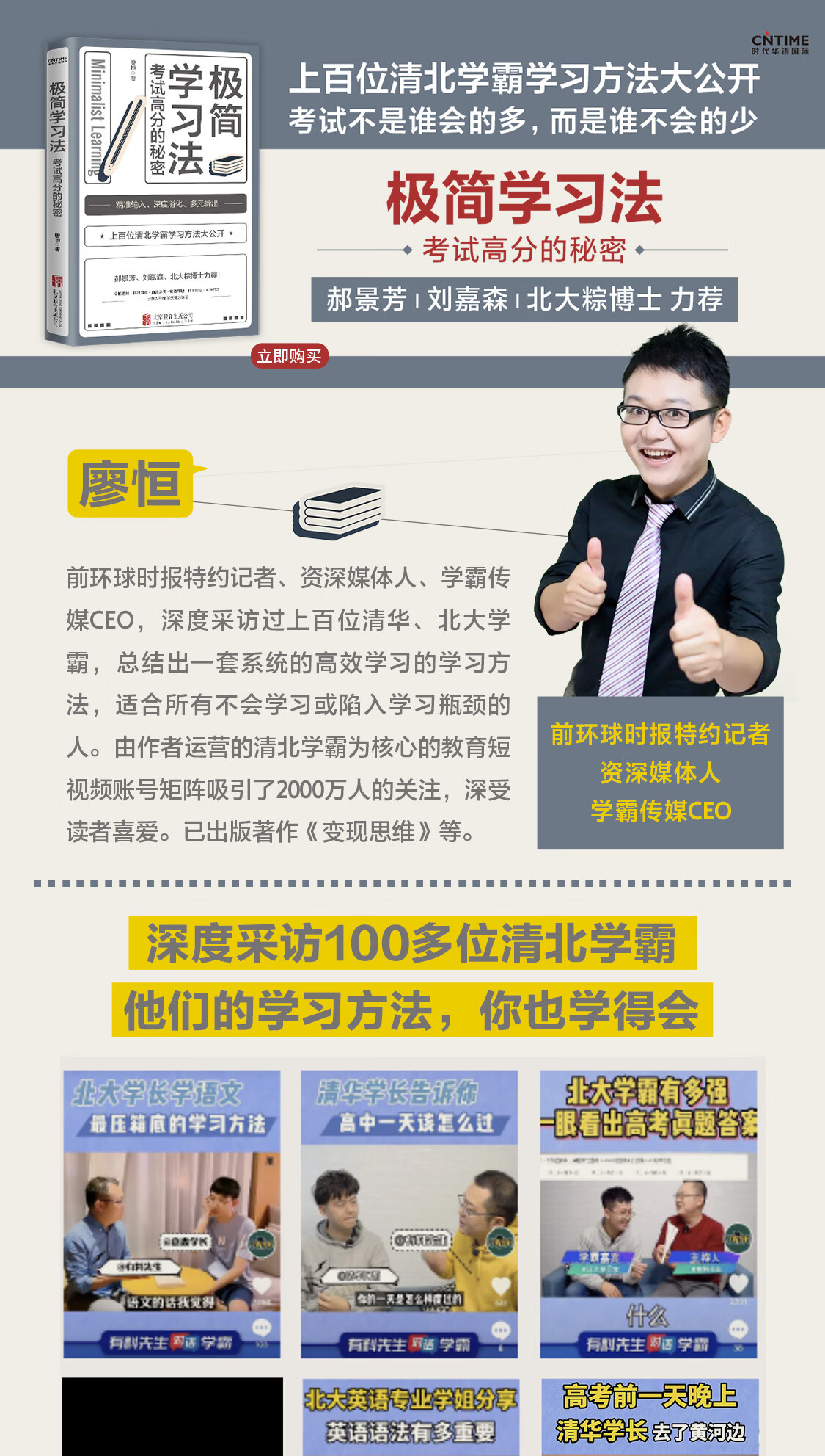 如何极速高效学SEO