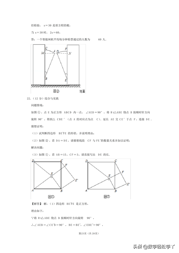 2020年山西省中考真题试卷含解析