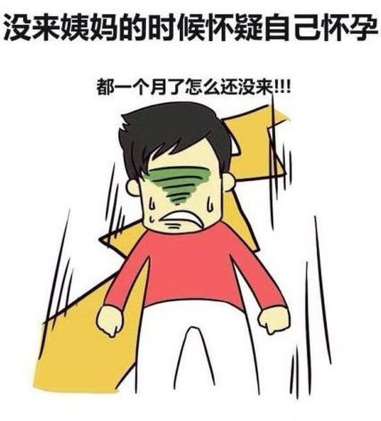 月经推迟不来什么原因也没有怀孕怎么治疗(不来月经也没怀孕怎么办)