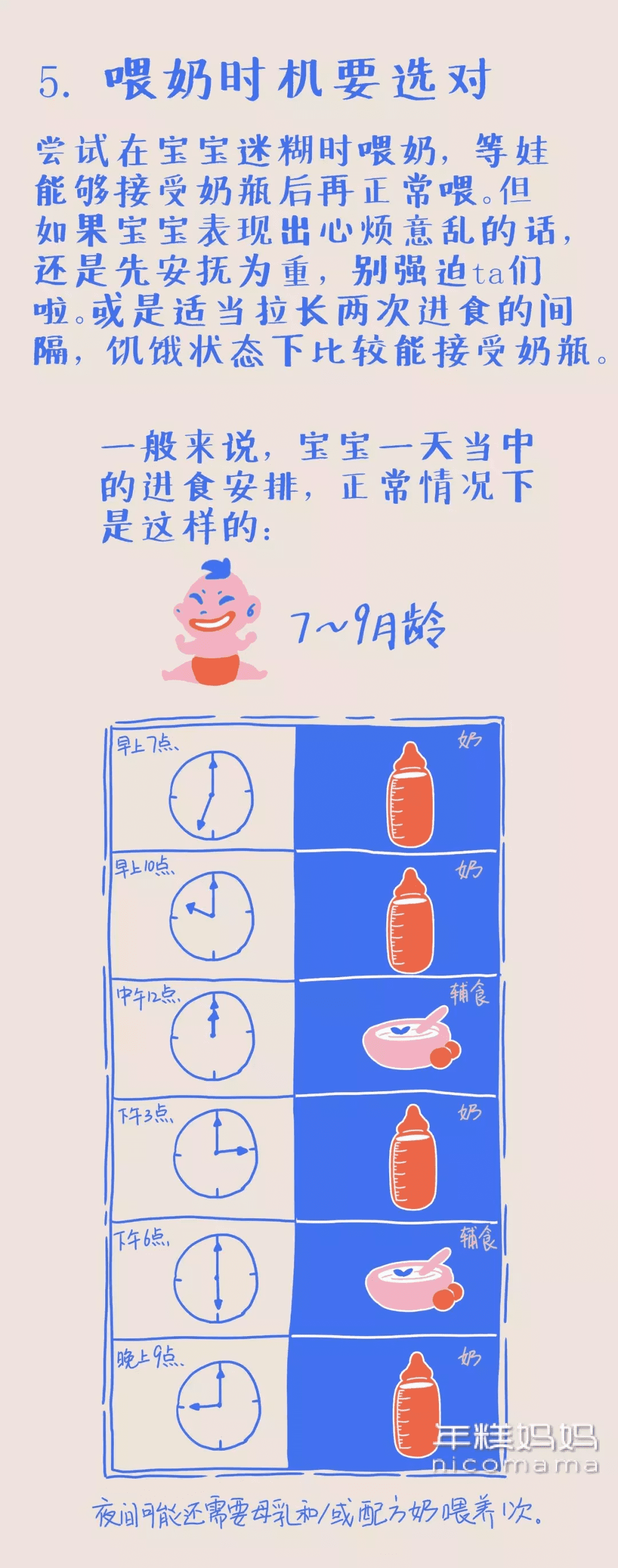 两个月的宝宝不吸奶瓶怎么办(小孩子不吃奶瓶怎么办)