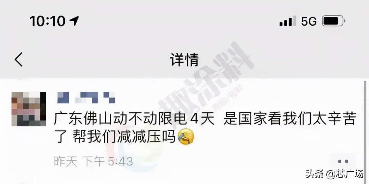 2021限电令最新消息江苏(2021限电令最新消息安徽)