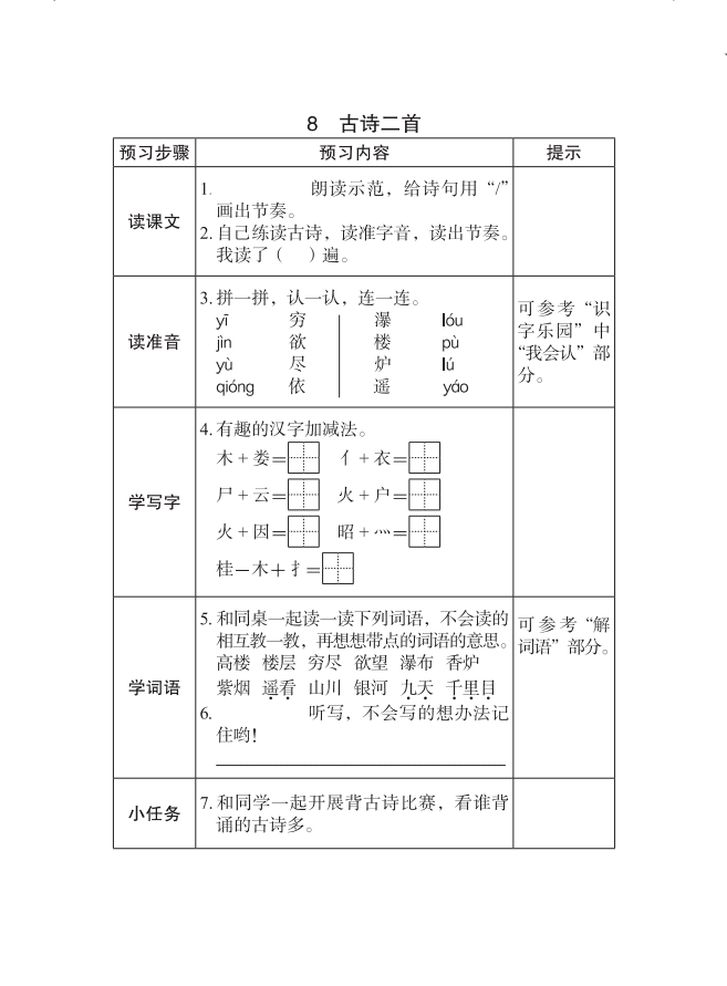 喜悦的反义词是什么意思(喜的反义词是什么词)