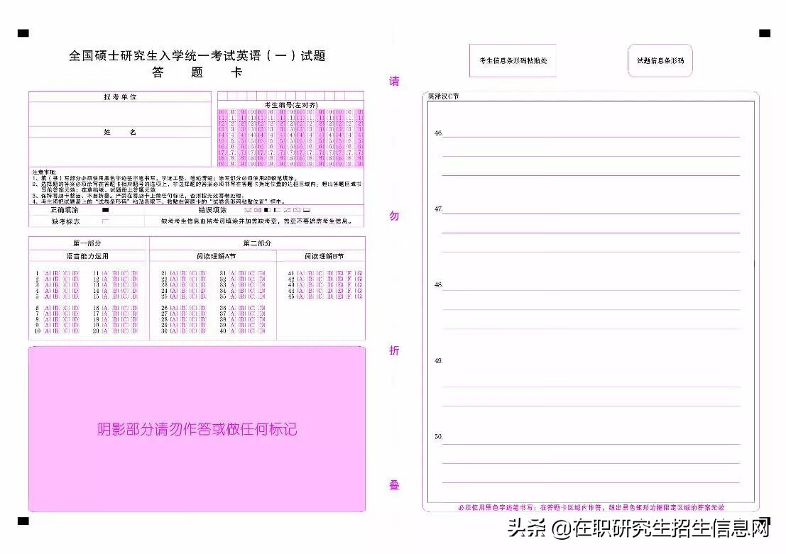 在职研究生考试考题(在职研究生考试试题及答案)