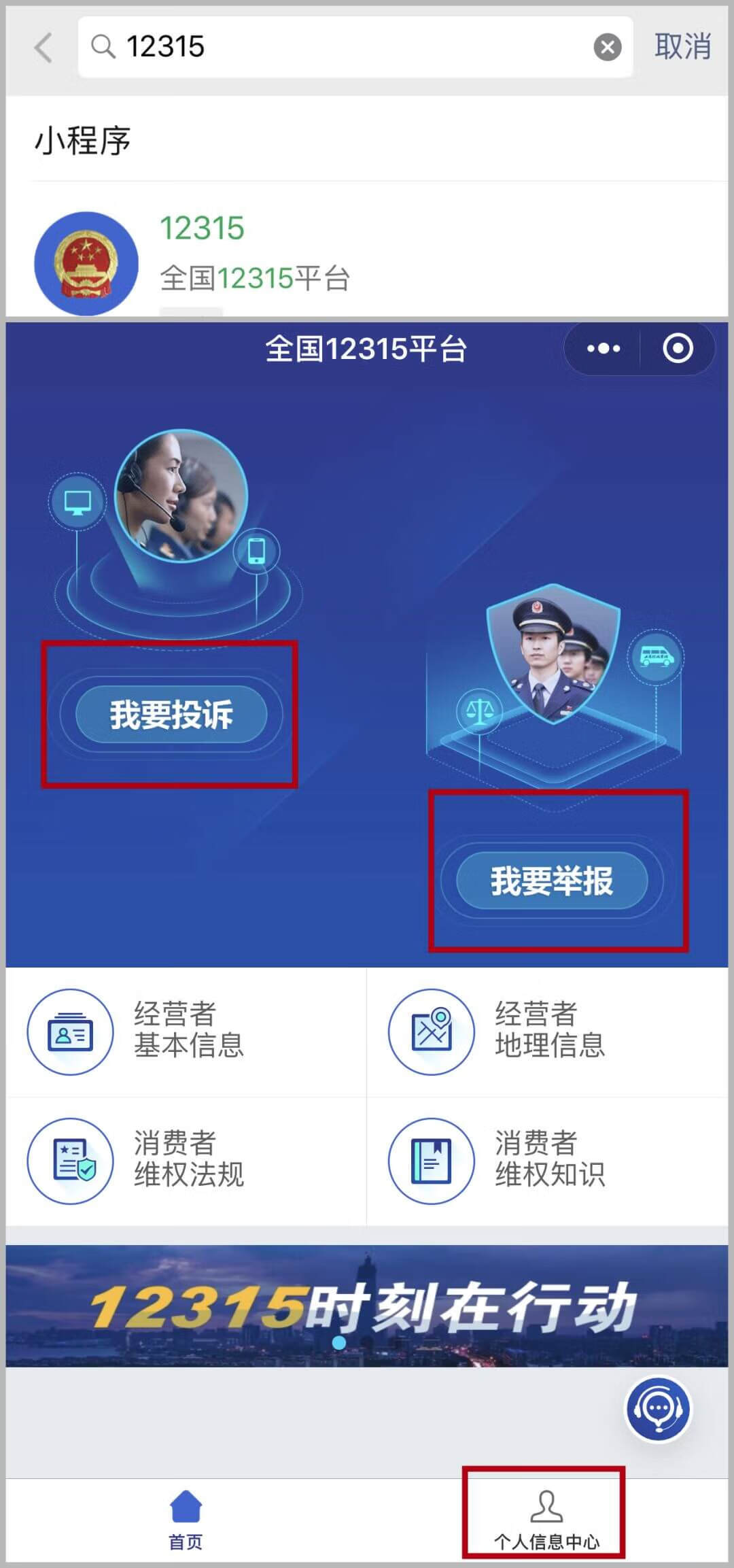 315查询网(315官方投诉平台)
