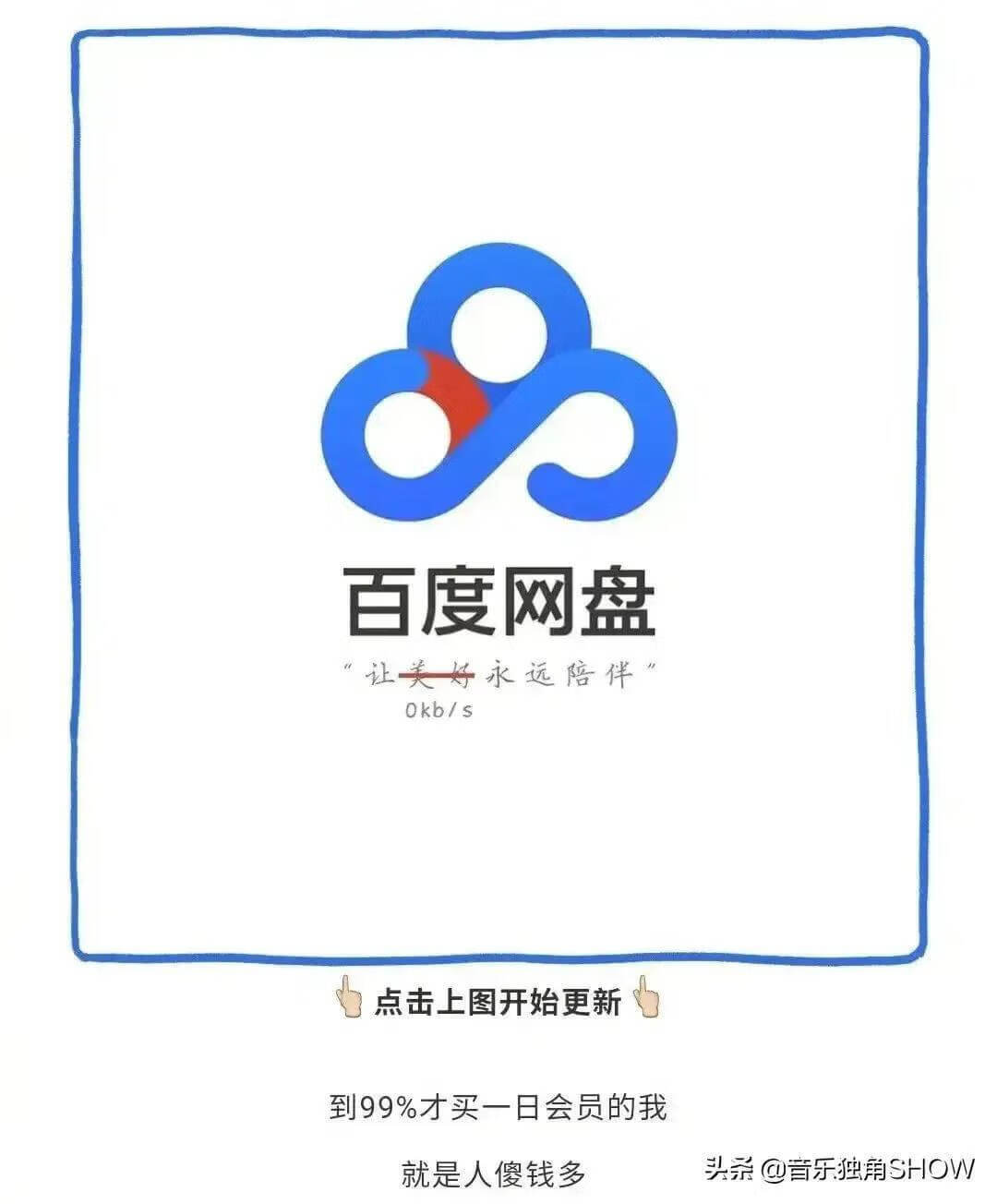 搞笑图片集：不同APP的特色