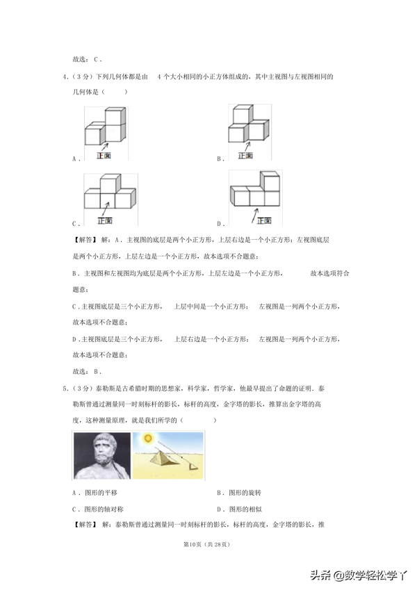 2020年山西省中考真题试卷含解析