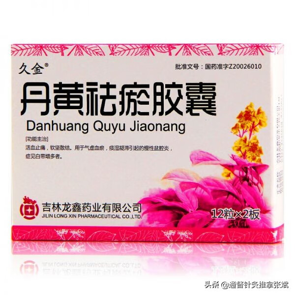 盆腔炎吃什么药好(盆腔炎吃什么药最好)