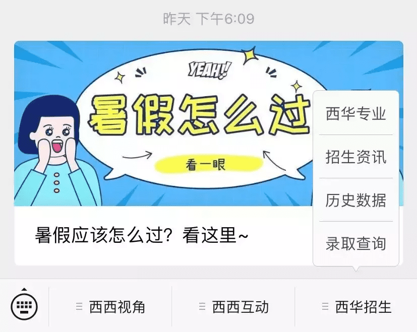 西华大学招生信息网(西华大学招生网录取查询)