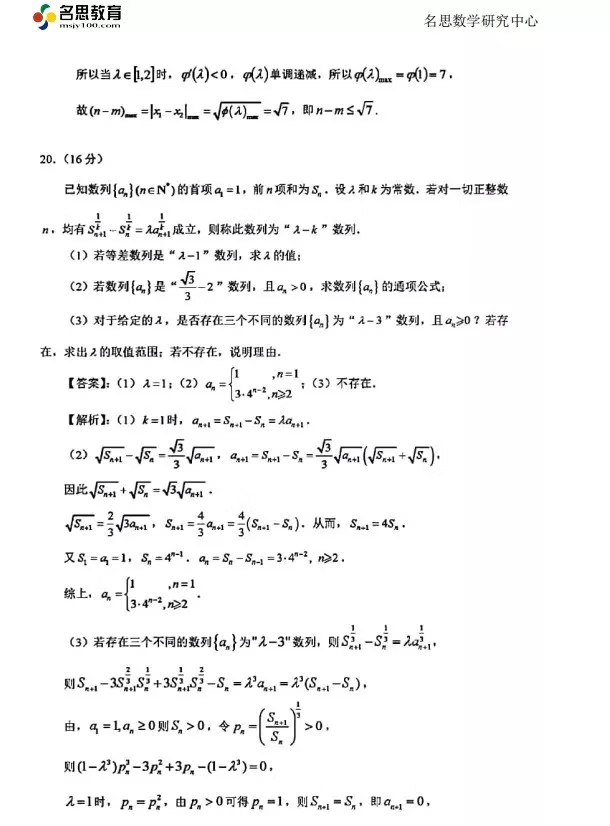 2020江苏高考数学试卷和答案