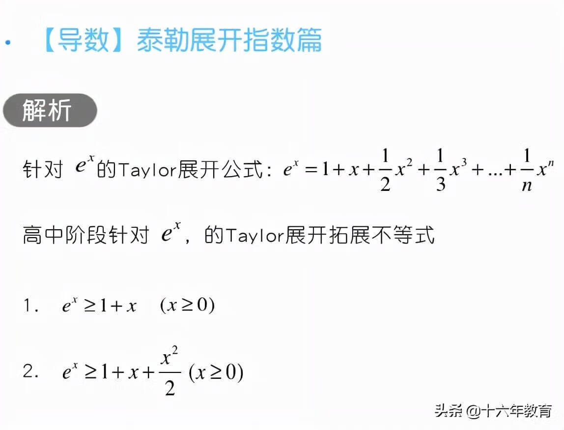 高三数学知识点归纳(高三网)