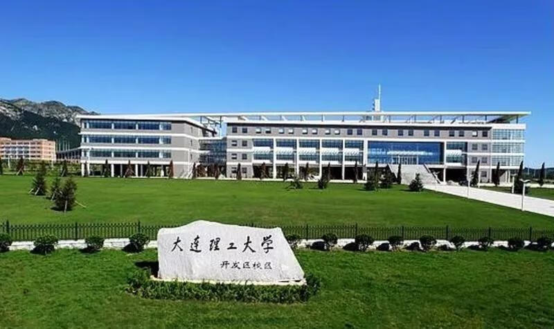 大连理工研究生院院长(大连理工大学2022年调剂)