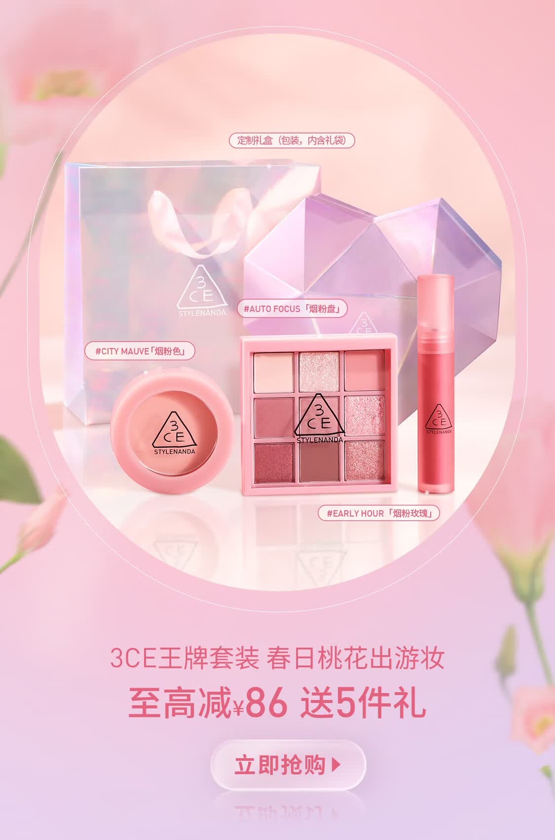 3ce自营官方旗舰店