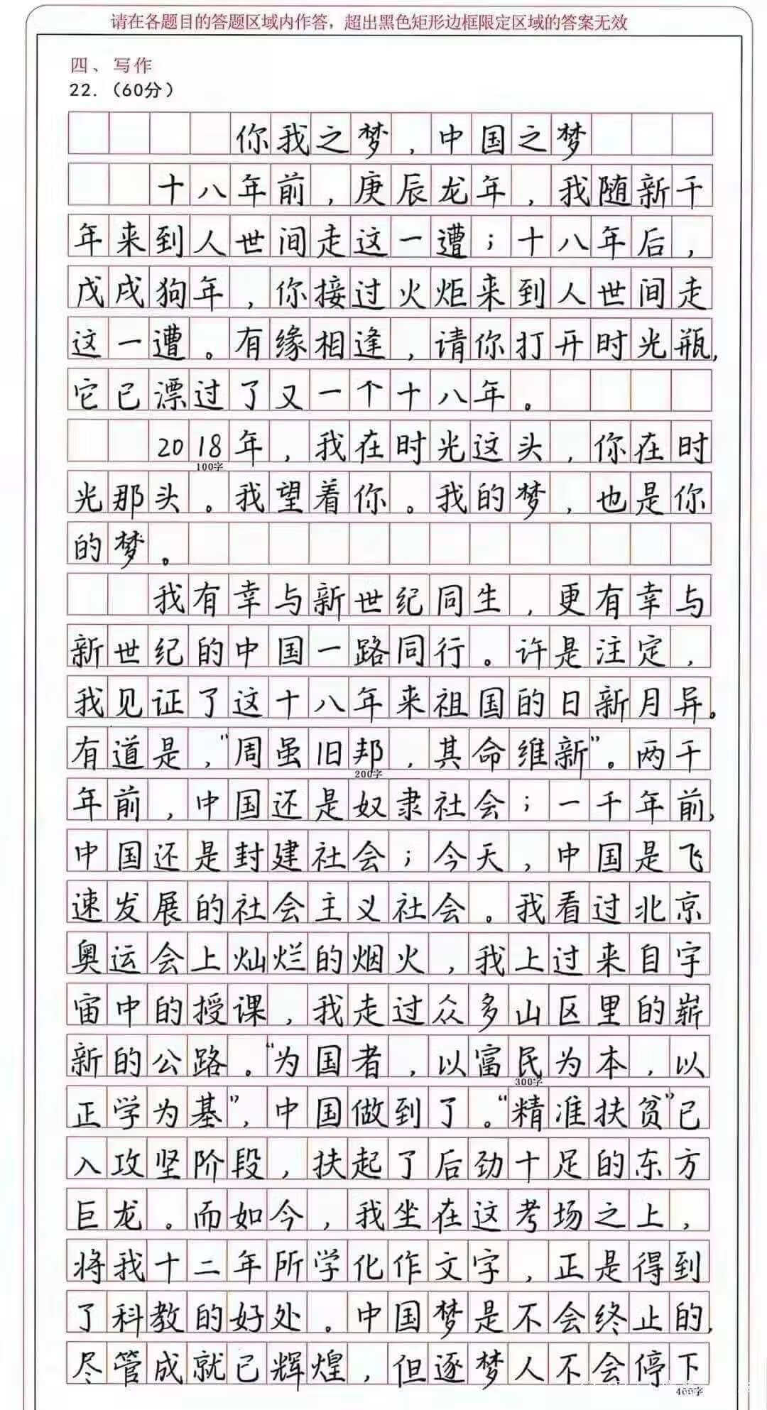 学霸的高考满分作文，阅卷老师赞口不绝，考生可以套用