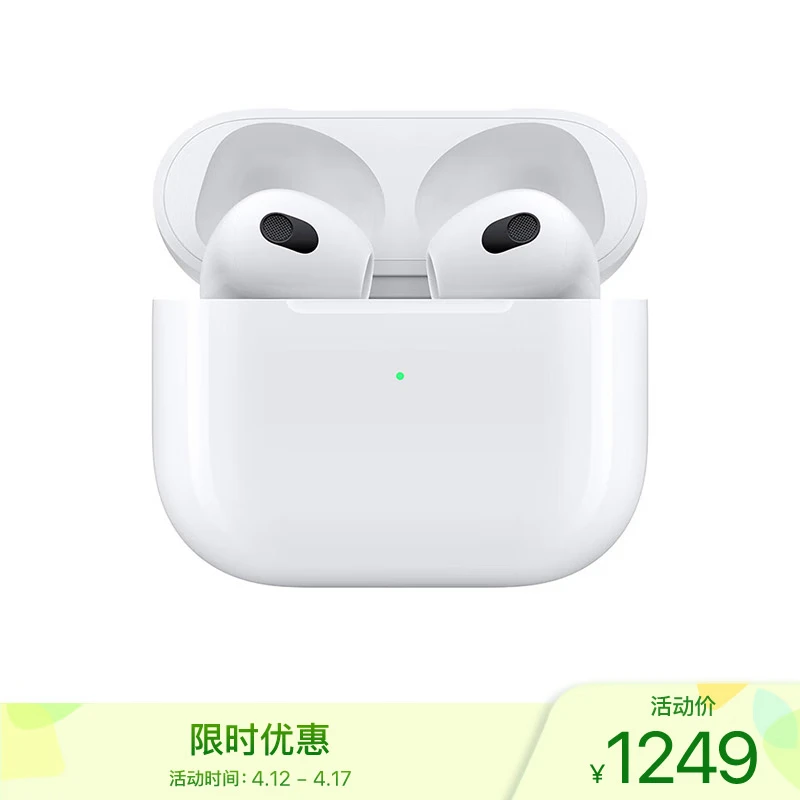 AppleMPNY3CH/A】Apple AirPods (第三代) 配闪电充电盒无线蓝牙耳机