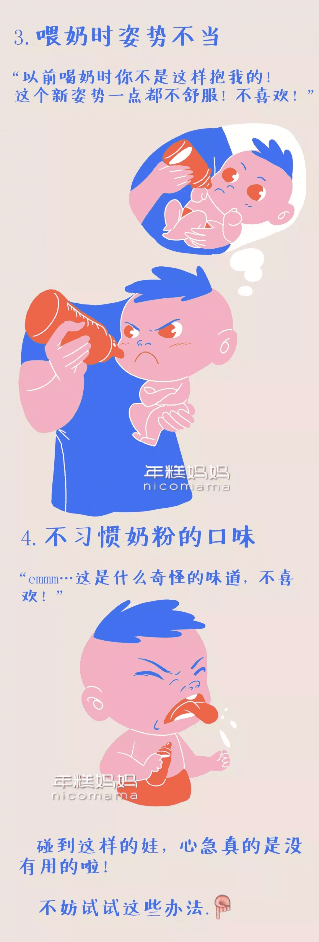 两个月的宝宝不吸奶瓶怎么办(小孩子不吃奶瓶怎么办)