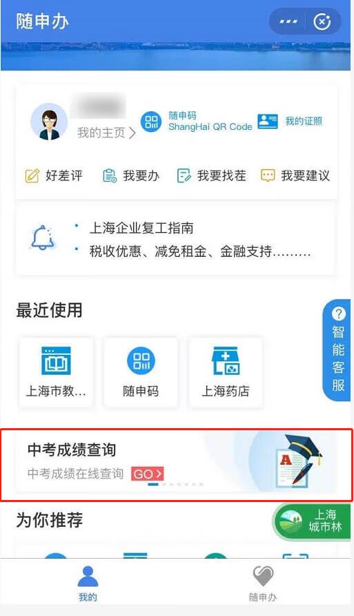 中考成绩今晚18时公布！点这里查询→