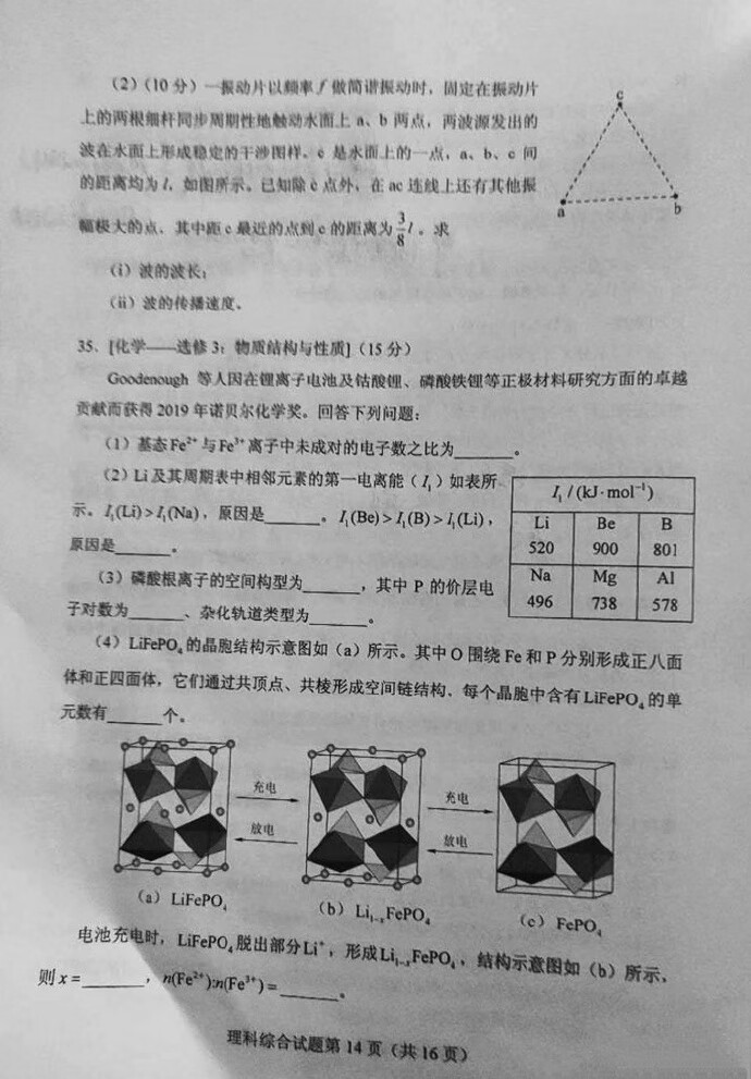 2020高考理综全国一卷解析(2020年高考理综全国一卷)