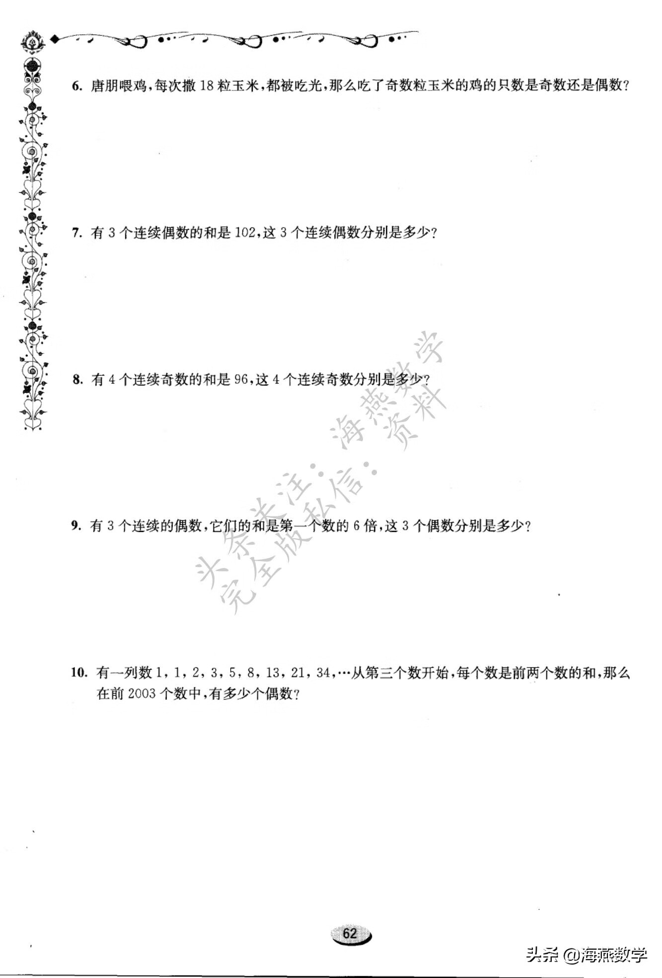 四年级数学奥数题(四年级数学难度大吗?)