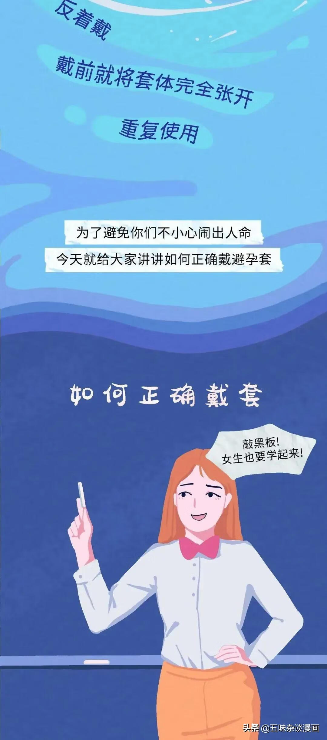 女性安全套的使用(女用套套的正确的戴法)