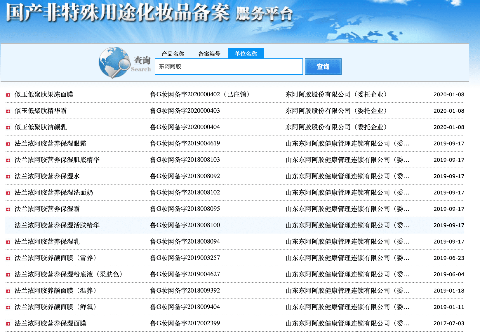 东阿阿胶的作用和功效(东阿阿胶有什么功效)