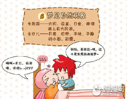 孕妇生男生女的预兆(孕妇生男女都是什么特征)