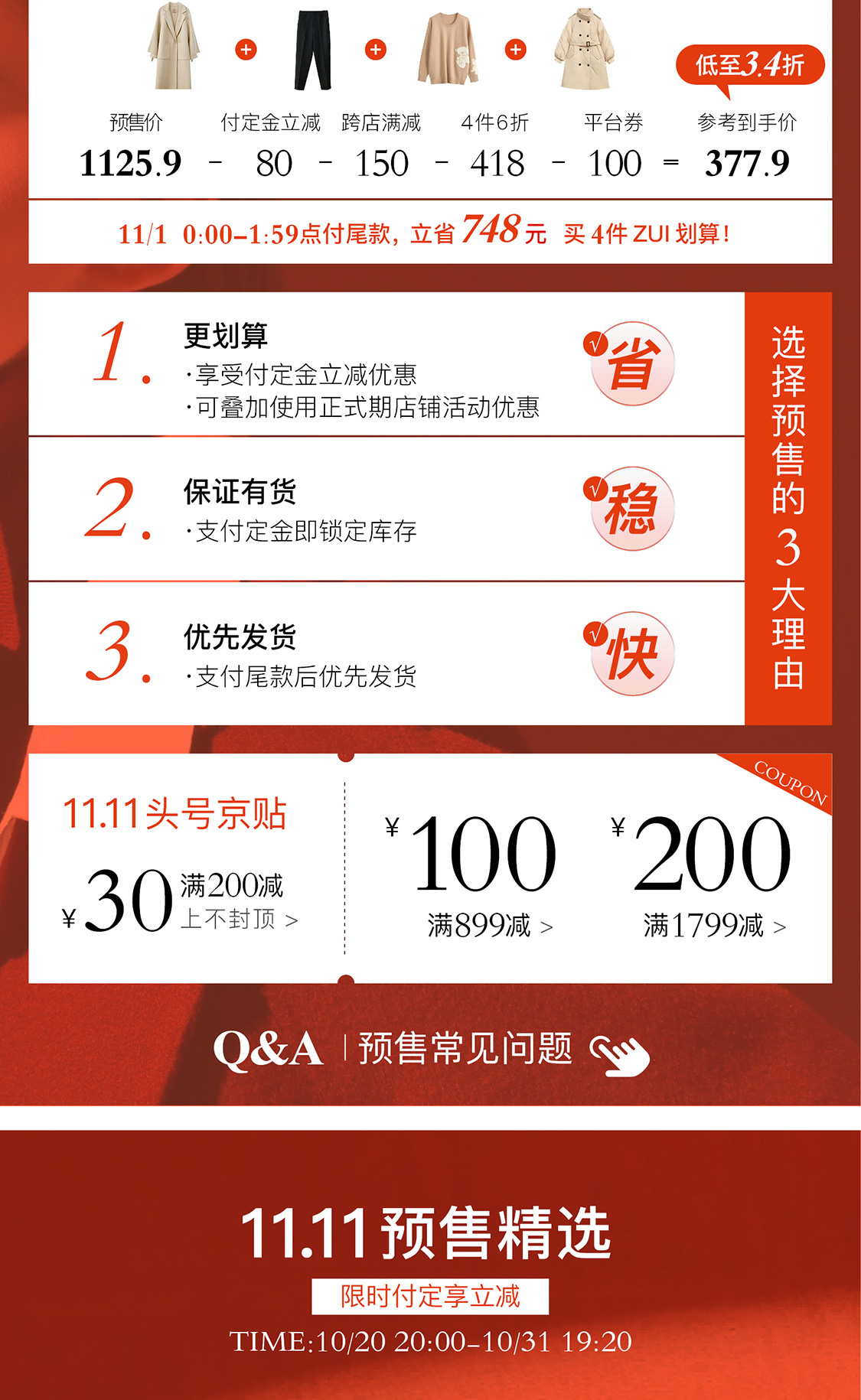 售价4999元