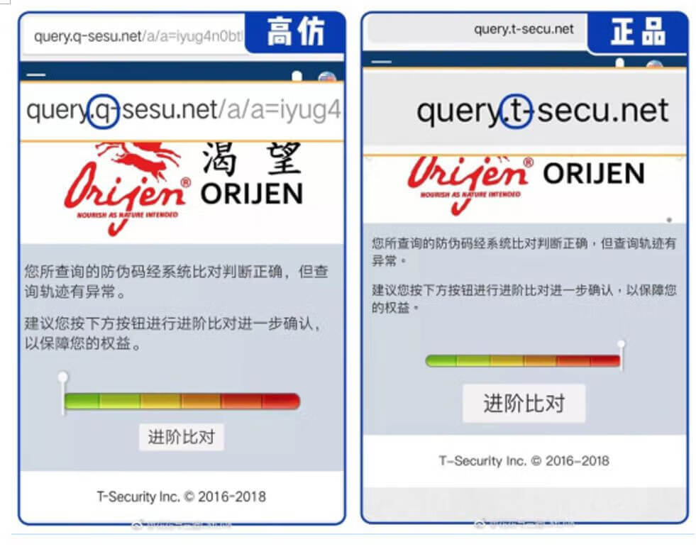 全国防伪查询网站(全国商品防伪查询中心)