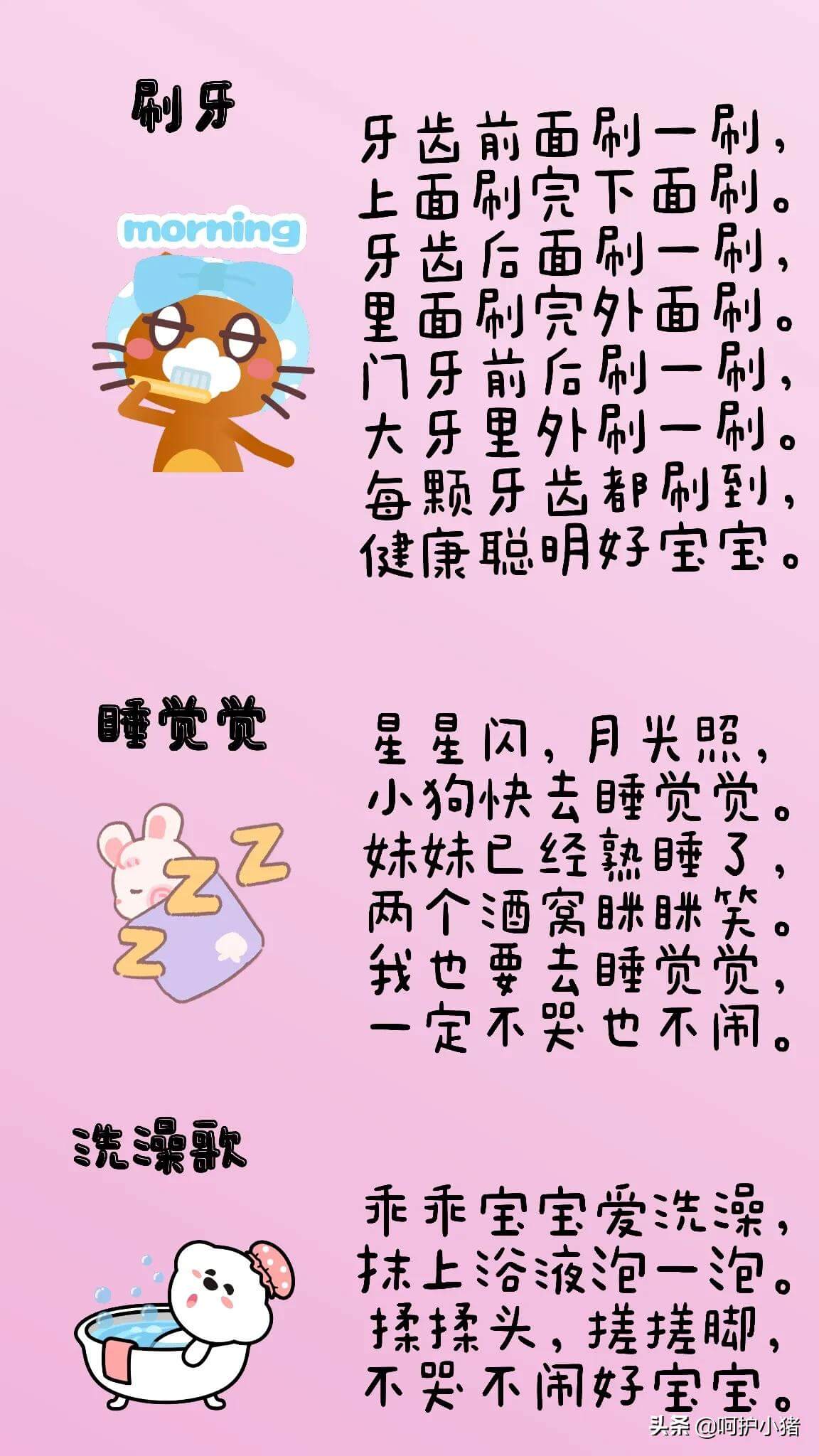 婴儿宝宝儿歌大全