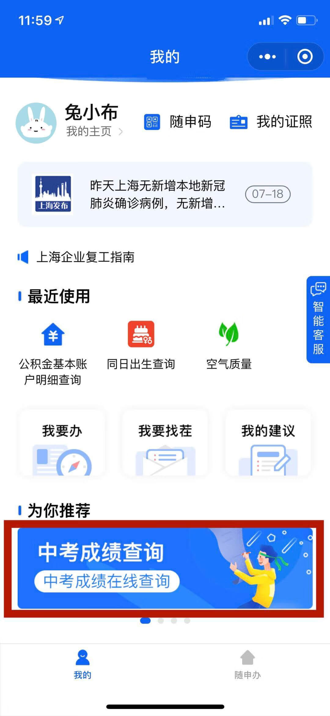 中考成绩今晚18时公布！点这里查询→