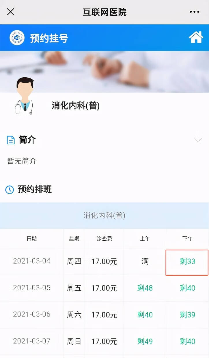 宁波医院网上挂号电话(宁波妇儿医院预约挂号)
