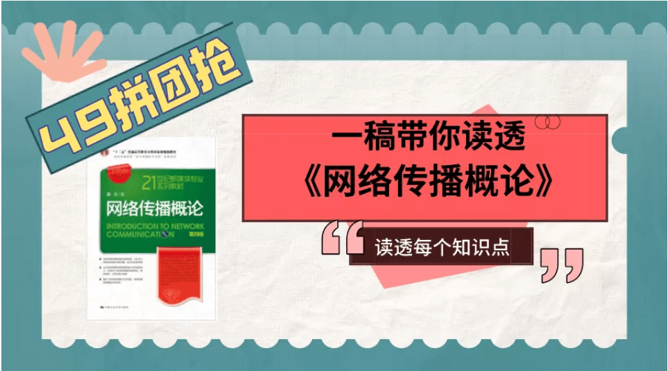 带读课超市上架！10节课讲透一本书，只要49元