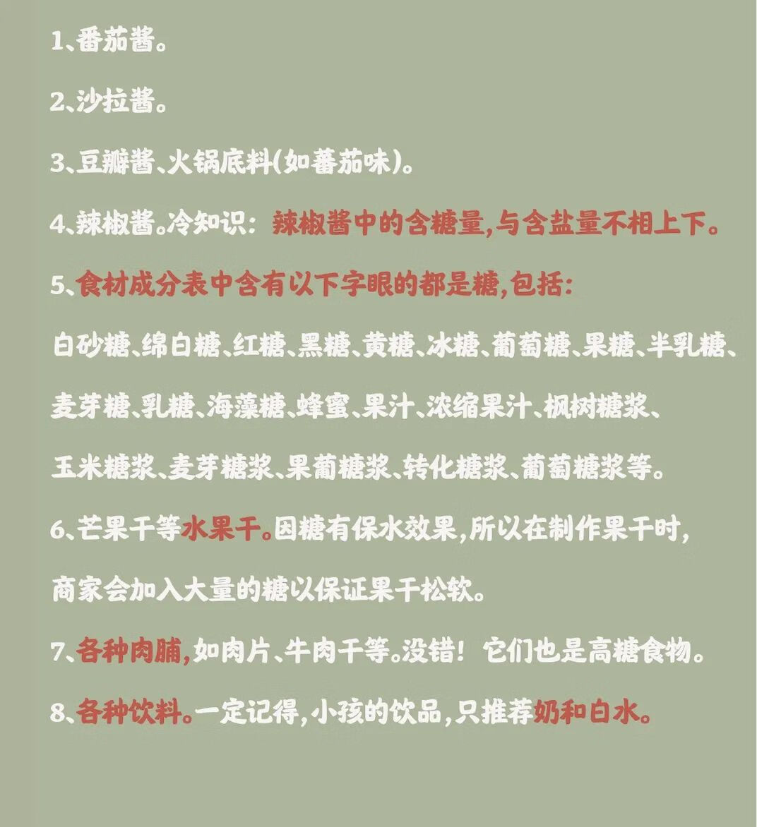 7岁儿童长高食谱(有助孩子长高的营养食谱)