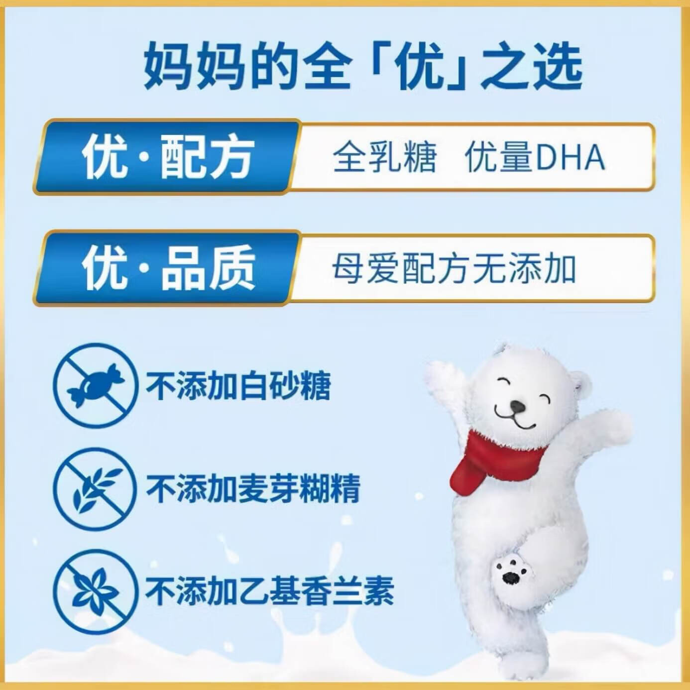 多美滋孕妇奶粉好不好