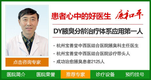 狐臭药物品牌排行榜前十名(请问狐臭用什么药最好)