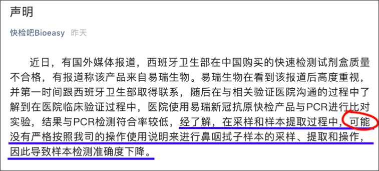 核酸测试纸准吗(试纸什么时候用最准确)