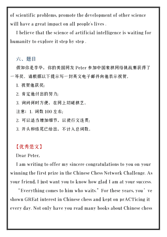 2021高考英语作文热点题目(2021必背英语作文高考)