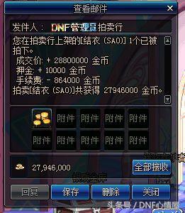 dnf7移动速度宝珠(dnf免费移速宝珠)