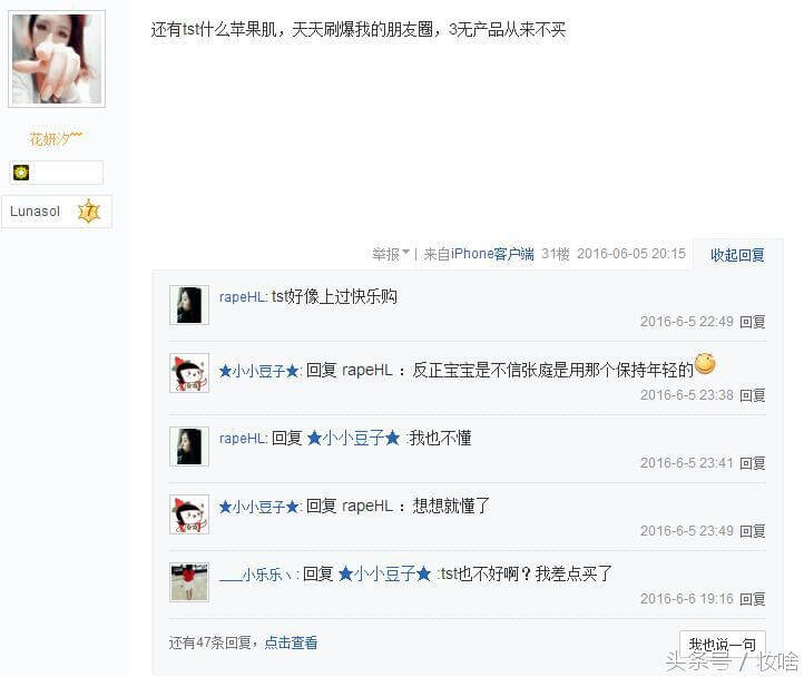 微商化妆品黑名单希芸(化妆品黑榜名单)