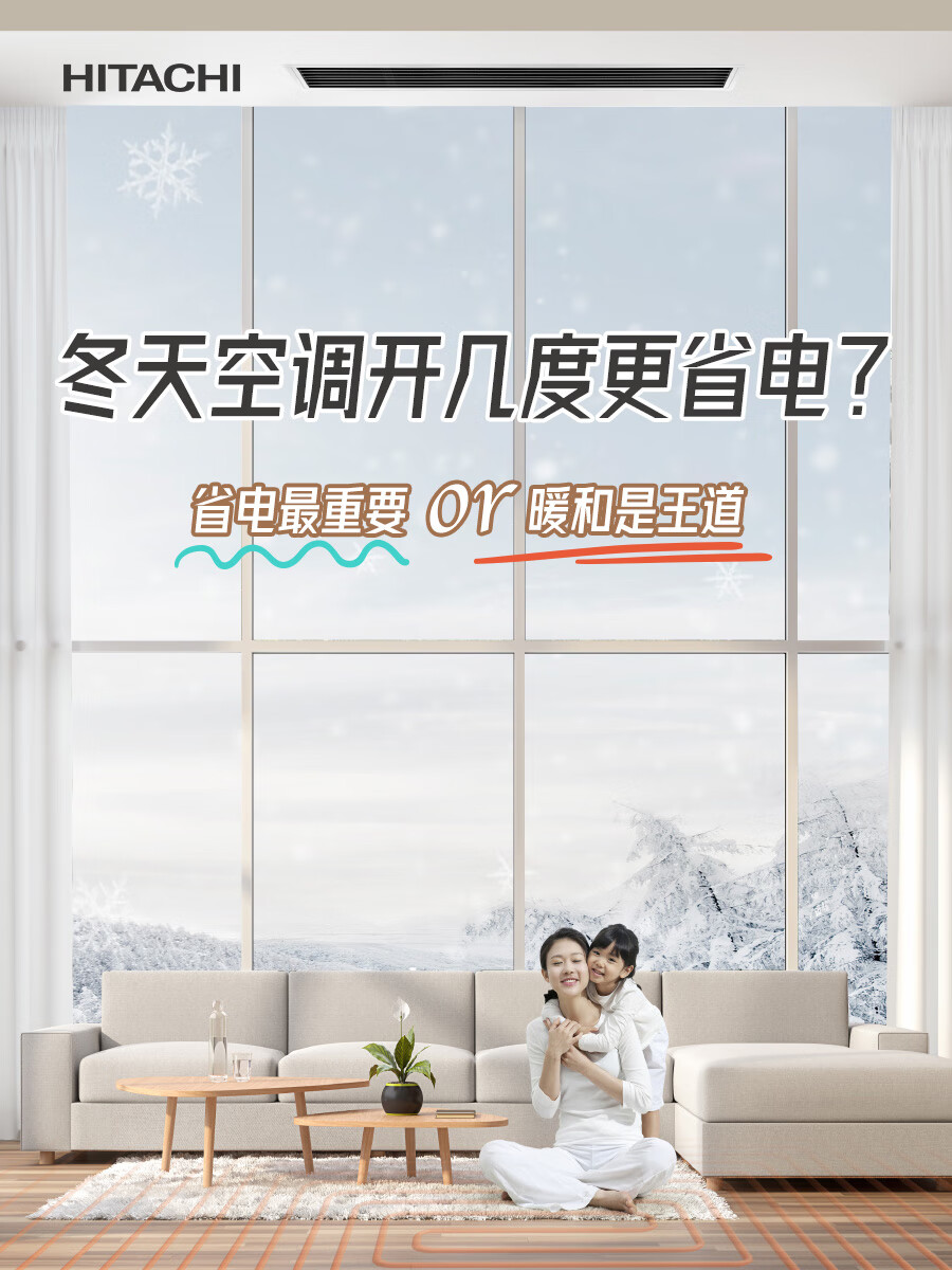 冬天空调温度多少最好(冬天开空调多少度最佳)