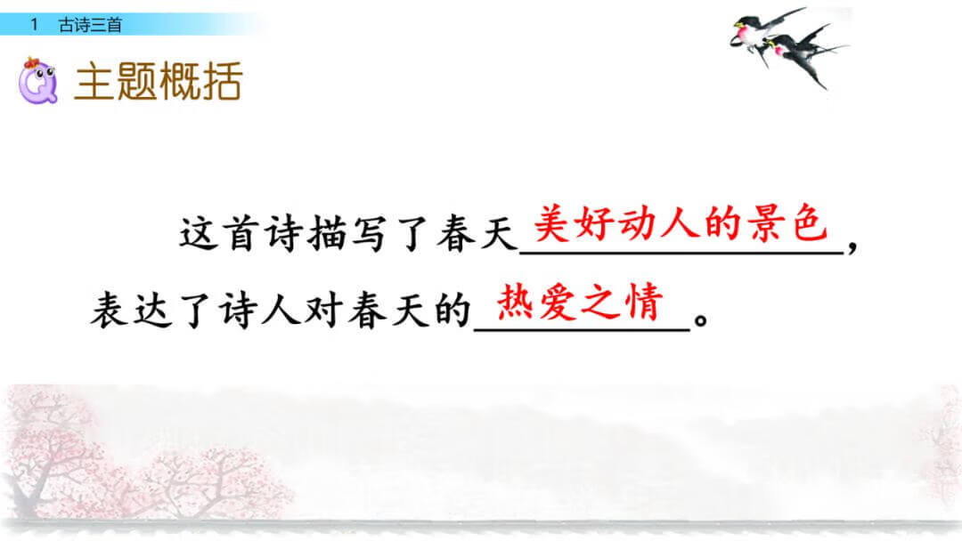 正是河豚欲上时的欲是什么意思?(跃跃欲试的欲是什么意思呢)