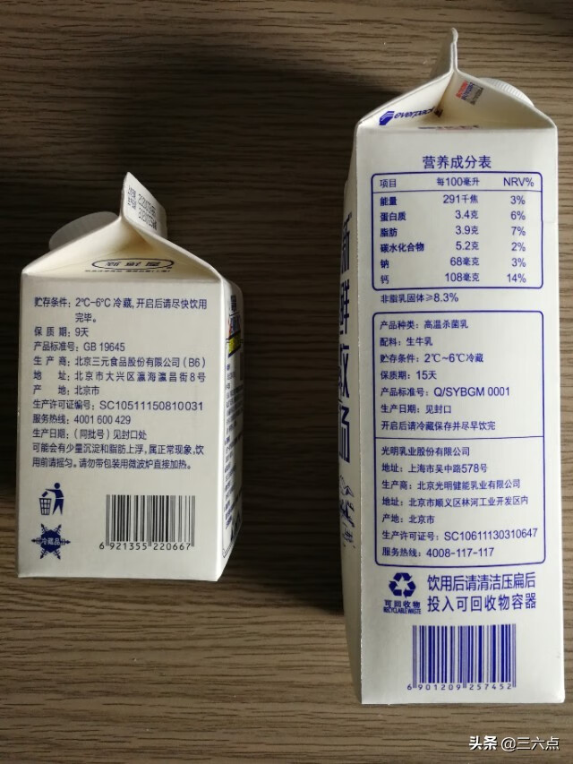 三元牛奶价格表(三元奶粉市场价格表)