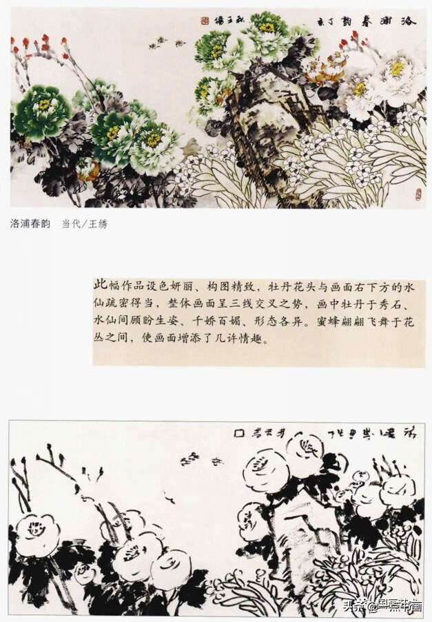 风水中的左牡丹右桃花