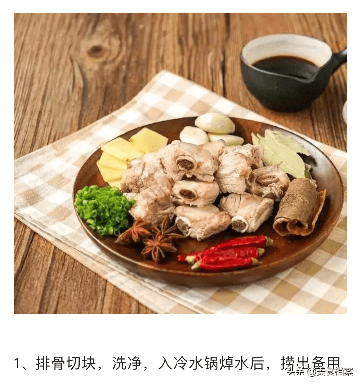 红烧排骨的做法大全窍门(家常最简单的红烧排骨)