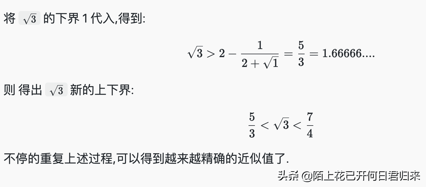 根号3等于多少怎么算出来的(数学根号怎么算)