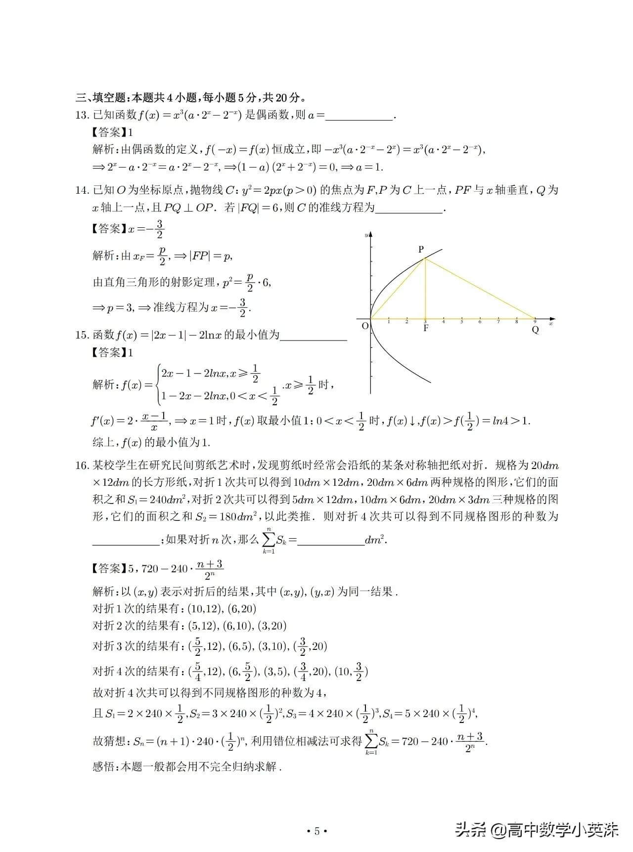 新课标高考卷一(新课标高考数学试卷)