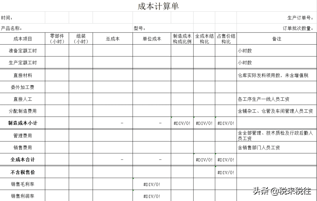 会计培训资料