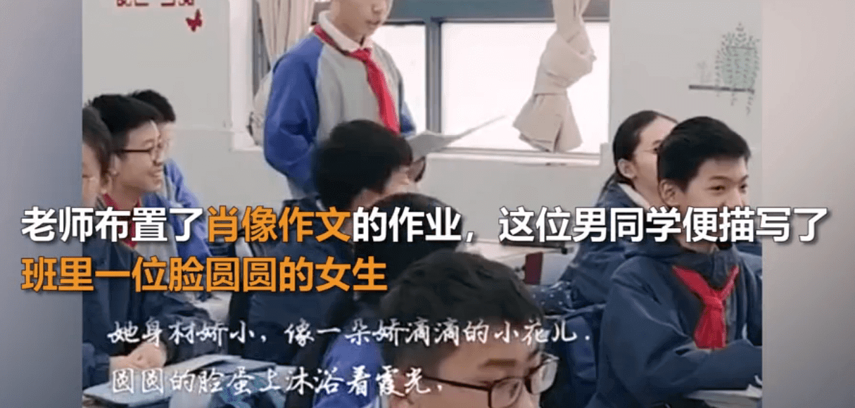 男同学朗读作文女同学害羞脸红(我和同学之间发生的事)